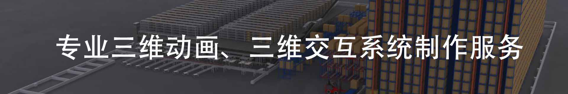 三维动画制作的要点