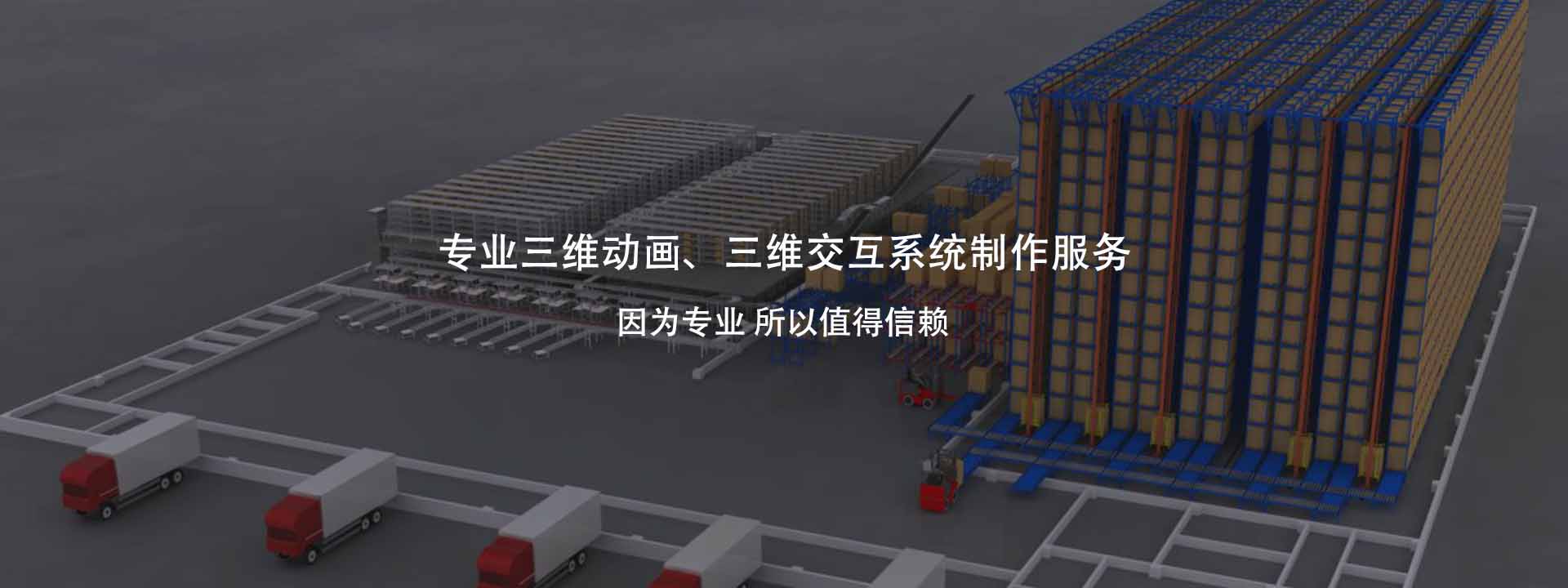 如何让工业动画更有吸引力？