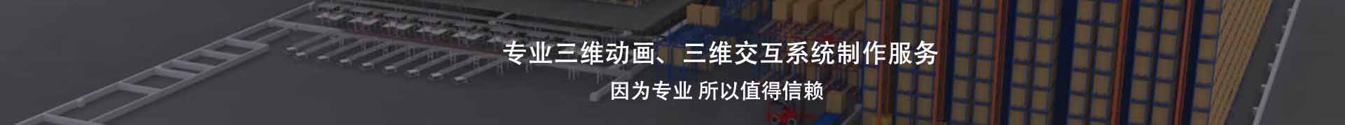机械仿真3D动画制作要点
